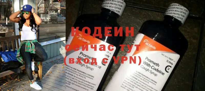 Кодеиновый сироп Lean Purple Drank  Вичуга 