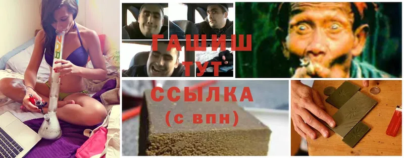 где продают   Вичуга  ГАШ гашик 